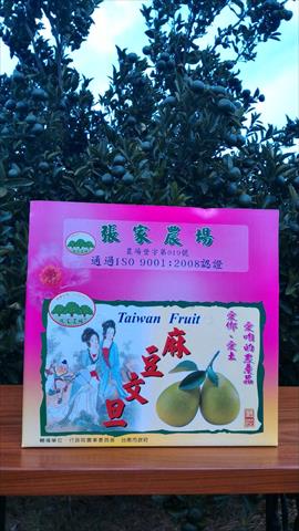文旦柚 產品圖片（產品編號 547726）