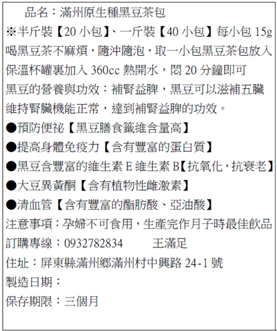 大豆製品-焙炒大豆 產品圖片（圖片編號 756485）