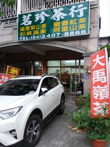 茶製品-茶 產品圖片（產品編號 580356）