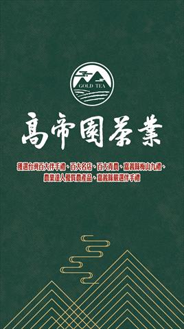 茶製品-茶 產品圖片（產品編號 535343）