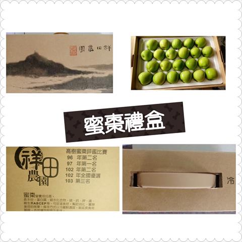 棗 產品圖片（產品編號 616427）