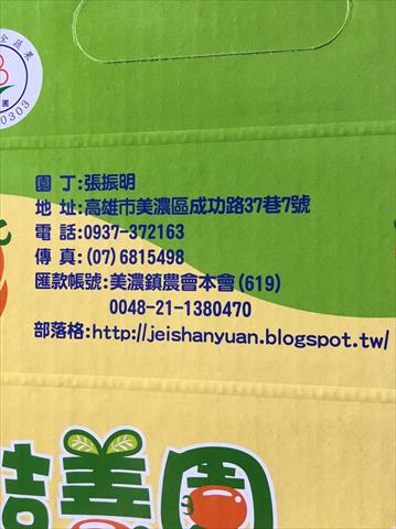 番茄(含小番茄) 產品圖片（圖片編號 825417）