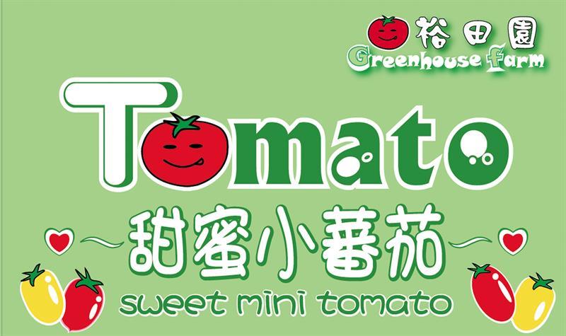 番茄(含小番茄) 產品圖片（產品編號 623297）