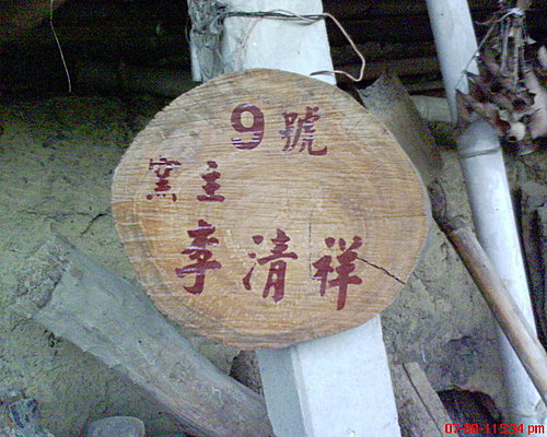 龍眼製品-帶殼龍眼乾 產品圖片（圖片編號 831420）