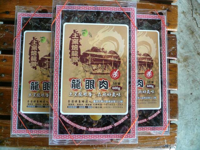 龍眼製品-桂圓肉 產品圖片（圖片編號 831440）