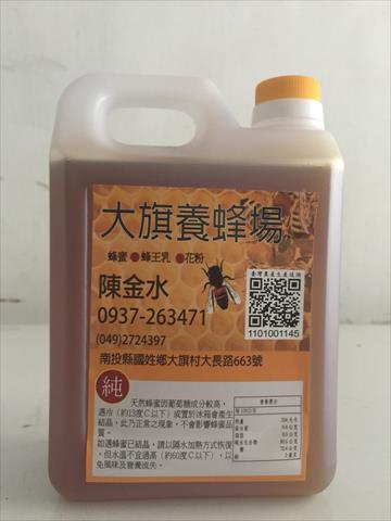 蜂產品-蜂蜜 產品圖片（圖片編號 838245）
