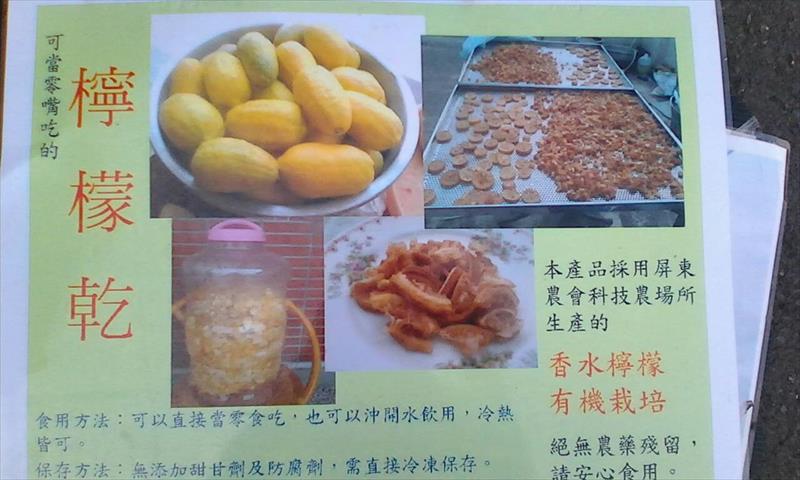 檸檬 產品圖片（圖片編號 85427）