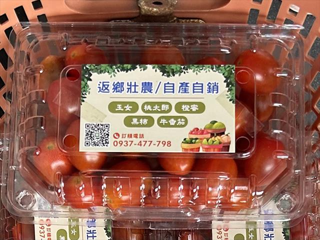 番茄(含小番茄) 產品圖片（產品編號 642380）