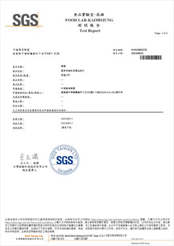 蜂產品-蜂蜜 產品圖片（圖片編號 865097）