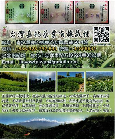 茶製品-茶 產品圖片（產品編號 648410）