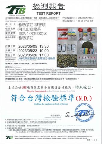 茶製品-茶 產品圖片（產品編號 654316）