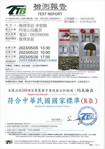 茶製品-茶 產品圖片（圖片編號 881250）