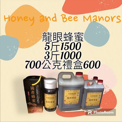 蜂產品-蜂蜜 產品圖片（產品編號 548674）