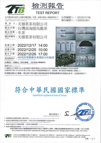 茶製品-茶 產品圖片（產品編號 659684）