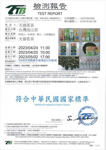 茶製品-茶 產品圖片（圖片編號 891281）