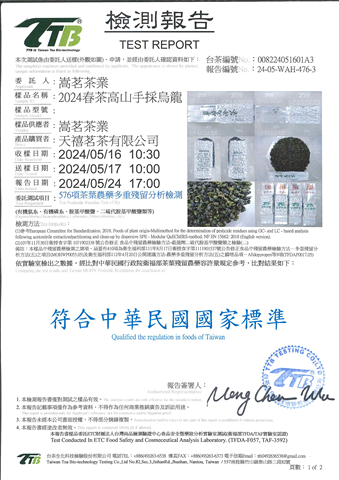 茶製品-茶 產品圖片（圖片編號 891282）