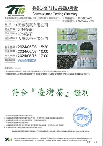 茶製品-茶 產品圖片（圖片編號 891283）