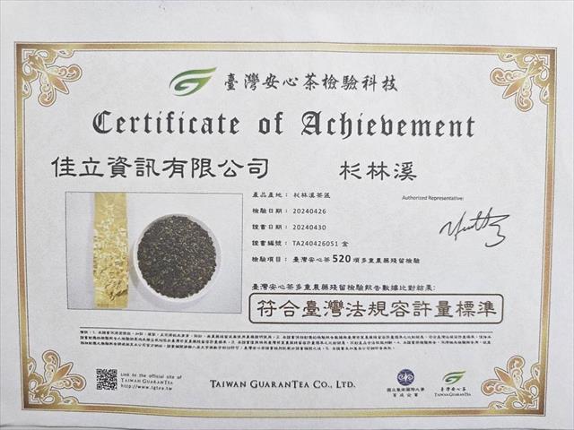茶製品-茶 產品圖片（產品編號 632023）