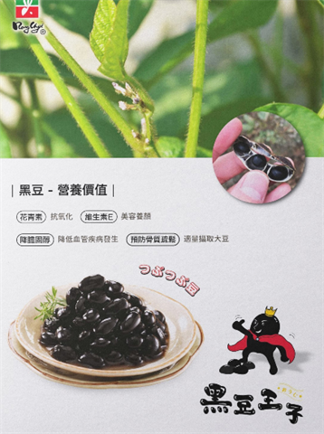 大豆(黃豆、黑豆等) 產品圖片（圖片編號 900425）