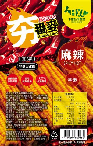 玉米製品-冷凍玉米 產品圖片（圖片編號 900428）