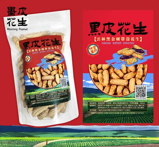 花生製品-焙炒花生 產品圖片（圖片編號 924383）