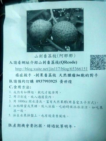 番荔枝(釋迦) 產品圖片（圖片編號 924626）