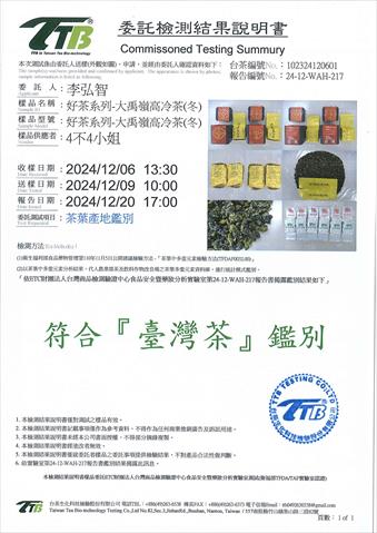 茶製品-茶 產品圖片（圖片編號 926642）