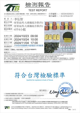 茶製品-茶 產品圖片（圖片編號 926643）