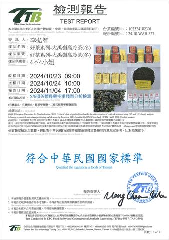 茶製品-茶 產品圖片（圖片編號 926644）