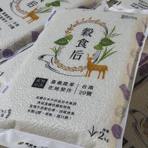 稉稻(白米或黑米) 產品圖片（產品編號 675962）