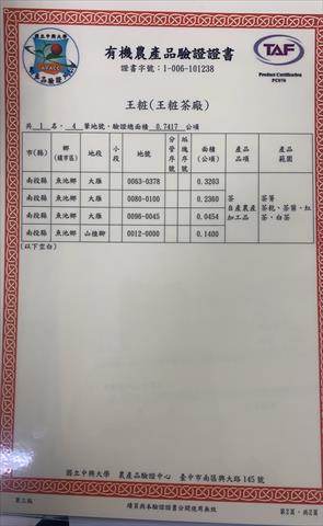 茶製品-茶 產品圖片（圖片編號 928248）