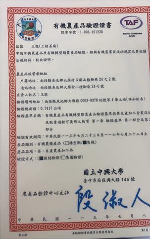 茶製品-茶 產品圖片（圖片編號 928249）