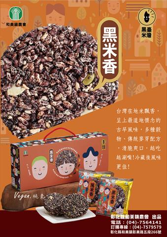 稻米製品-即食米食製品 產品圖片（圖片編號 930433）