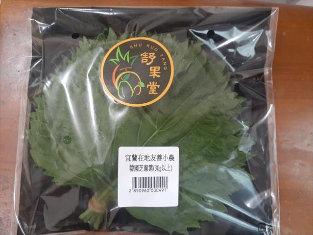 紫蘇 產品圖片（圖片編號 947940）