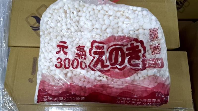 金針菇(包含山茶茸) 產品圖片（圖片編號 949362）