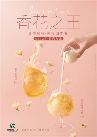 茶製品-茶 產品圖片（圖片編號 959859）