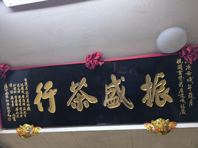 茶製品-茶 產品圖片（產品編號 702344）