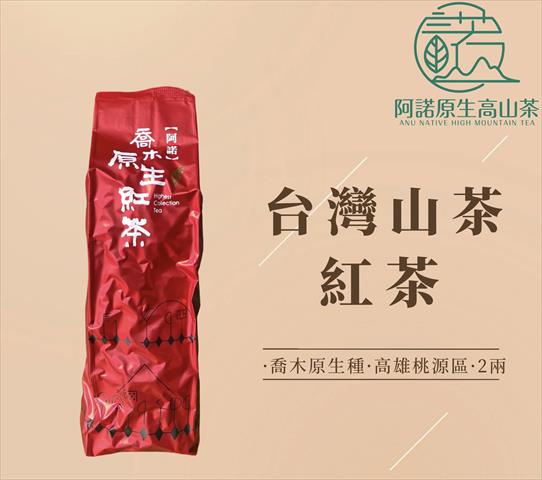 茶製品-茶 產品圖片（產品編號 703728）