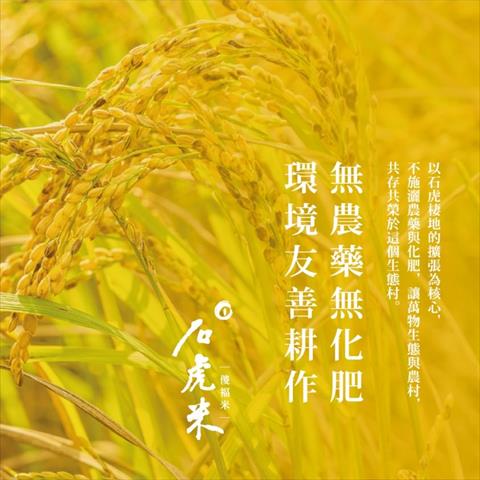 稉稻(糙米) 產品圖片（圖片編號 996140）