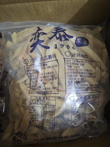 甘藷製品-薯條 產品圖片（產品編號 709684）