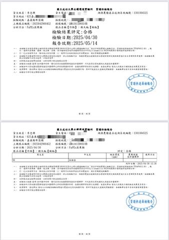 辣椒製品-乾辣椒 - 檢驗報告：農藥未檢出 產品圖片（圖片編號 1013501）