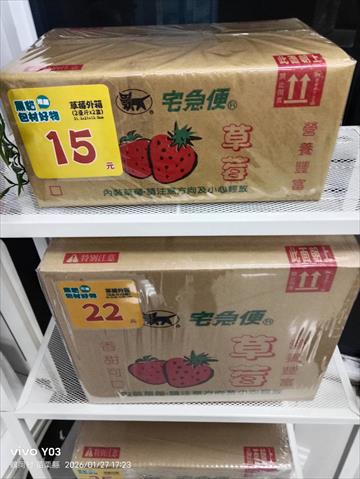 草莓 產品圖片（圖片編號 1020234）