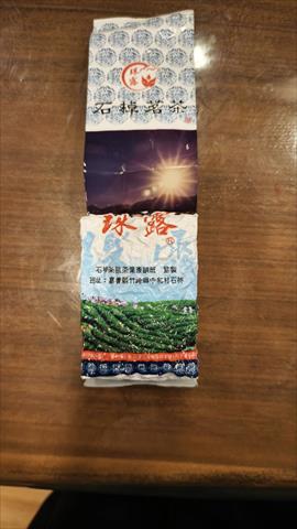 茶製品-茶 - 阿里山珠露(金萱) 產品圖片（圖片編號 1021562）