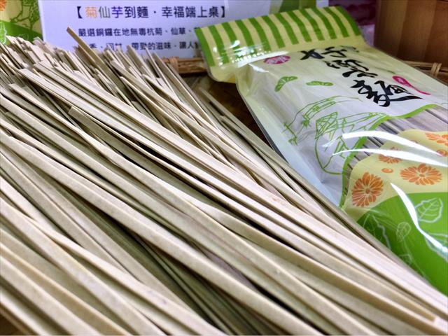 芋頭 - 銅鑼好響・芋頭麵 產品圖片（圖片編號 276273）