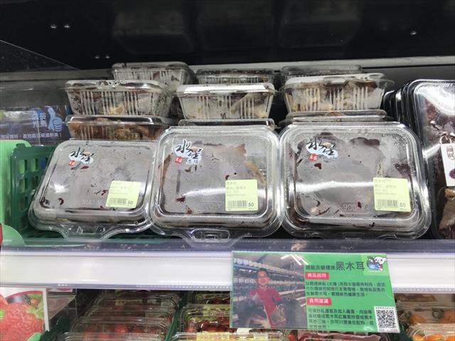 黑木耳(毛木耳) - 生鮮黑木耳 產品圖片（圖片編號 384026）