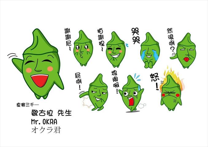 黃秋葵(羊角豆,秋葵) 產品圖片（圖片編號 512883）