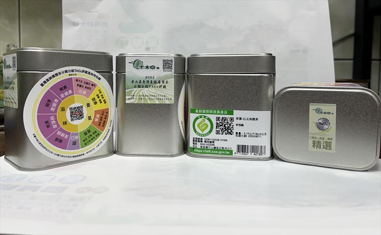 茶製品-茶 - 第二屆產銷履歷茶 產品圖片（圖片編號 628207）