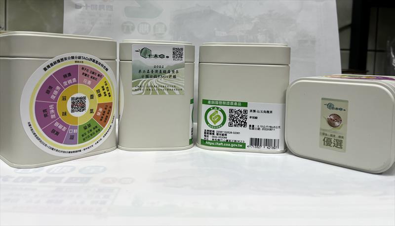 茶製品-茶 - 第二屆產銷履歷茶 產品圖片（圖片編號 628208）