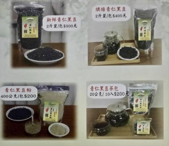 大豆(黑豆) - 黑豆系列伴手禮 產品圖片（圖片編號 629751）