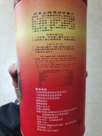 茶製品-茶 - 頂湖茶2 產品圖片（圖片編號 636687）